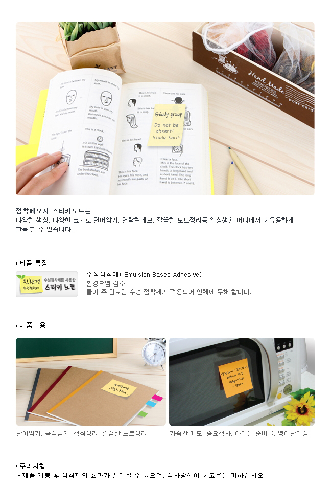 혼합스티키노트(A020/형광3색/프린텍)