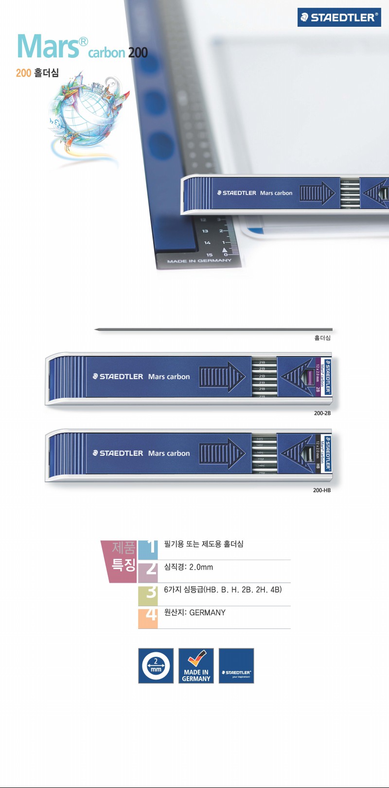 홀더심(200-2B/흑)
