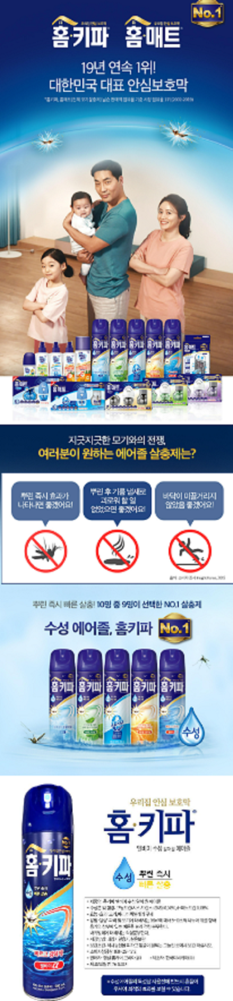 홈키파 에어졸 엘비이알파(500ml/Henkel)