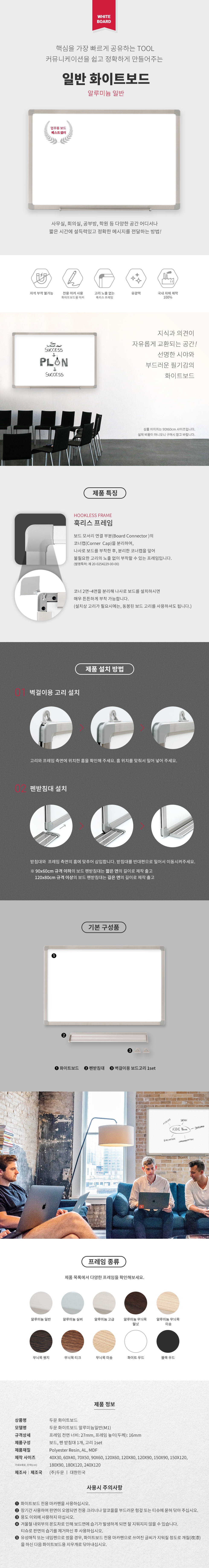 화이트보드(단면일반/1500X900/무지/스탠드별도/두문)