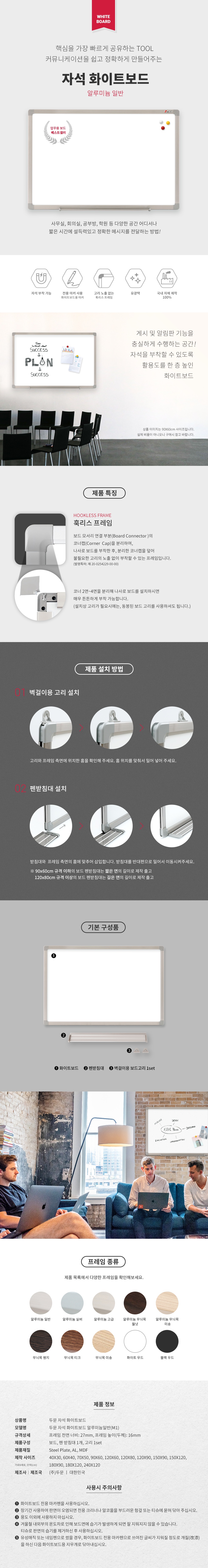화이트보드(단면자석/700X500/무지/스탠드별도/두문)