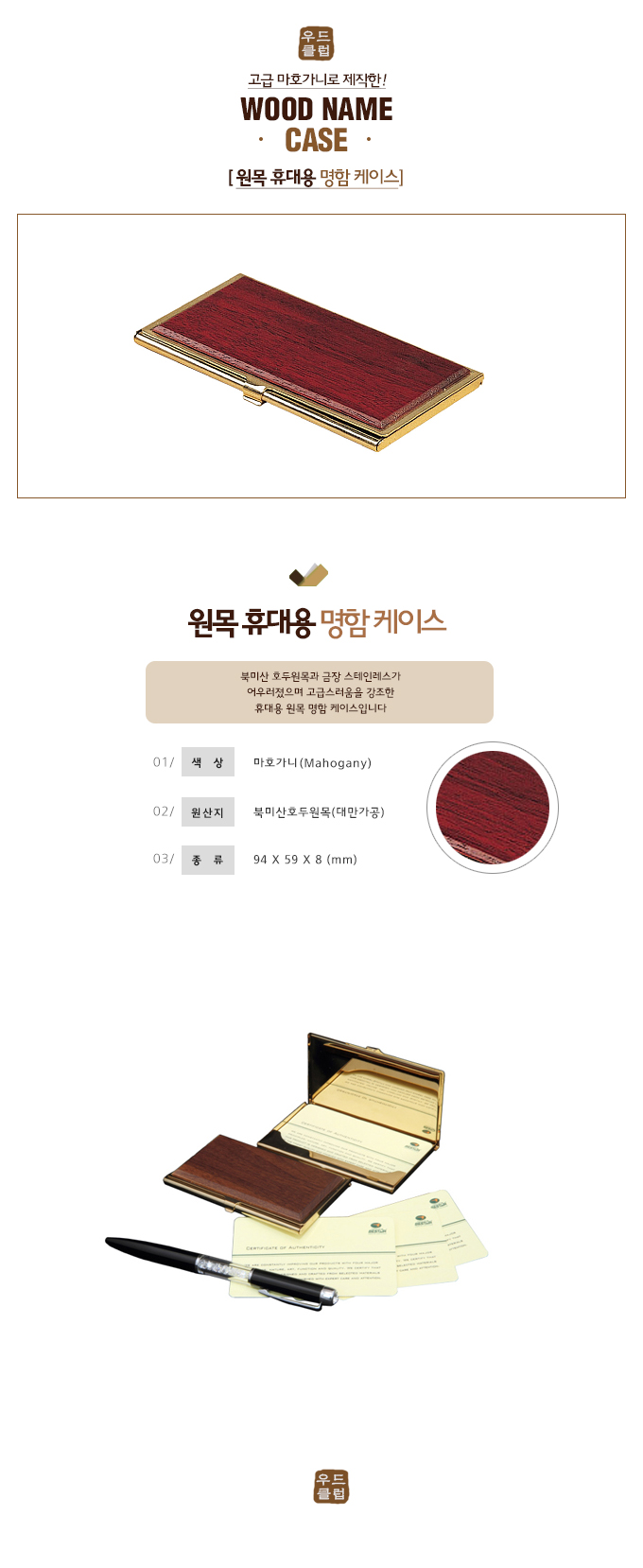 휴대용명함케이스(1327WDM)