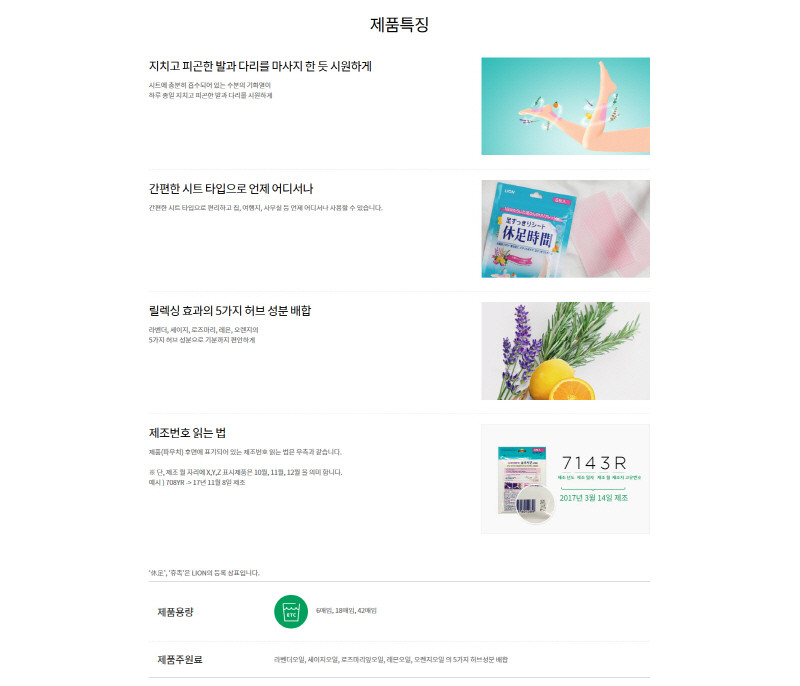 휴족시간(6입)