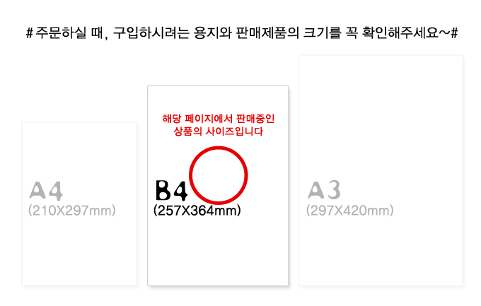 복사용지B4(80g/더블에이/500매X5권/박스)