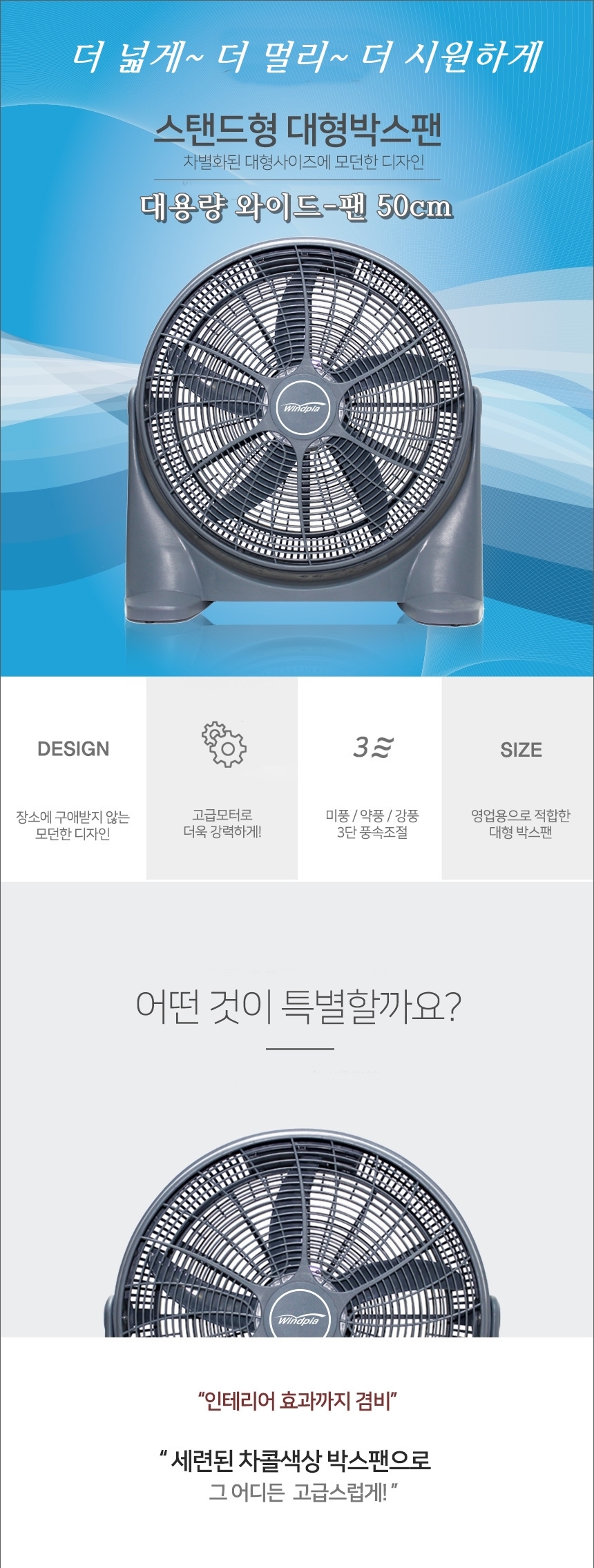 최강 3단 50cm 박스팬 업소용선풍기 선풍기 써큘레이터 서큘레이터 좌식선풍기/사은품 답례품 사무실선풍기