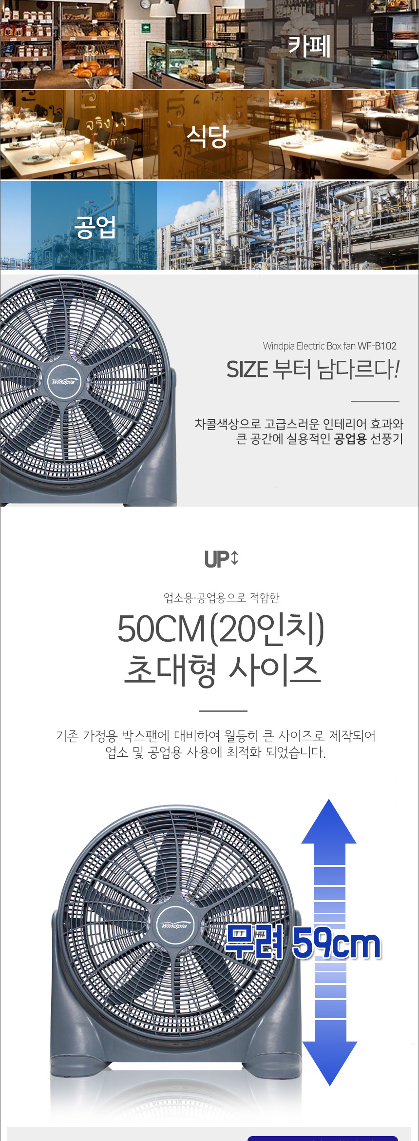 최강 3단 50cm 박스팬 업소용선풍기 선풍기 써큘레이터 서큘레이터 좌식선풍기/사은품 답례품 사무실선풍기