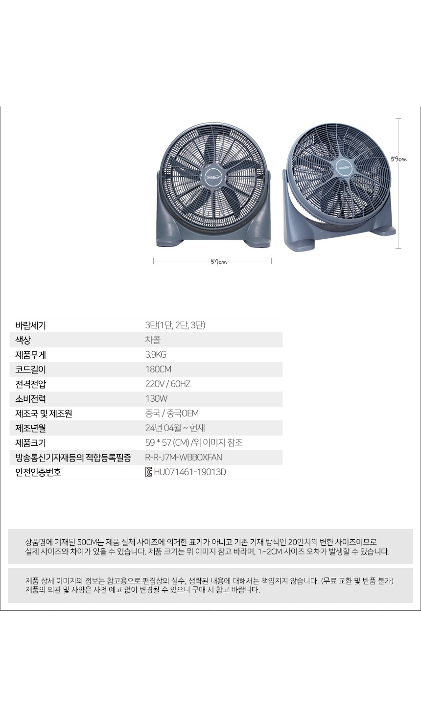 최강 3단 50cm 박스팬 업소용선풍기 선풍기 써큘레이터 서큘레이터 좌식선풍기/사은품 답례품 사무실선풍기