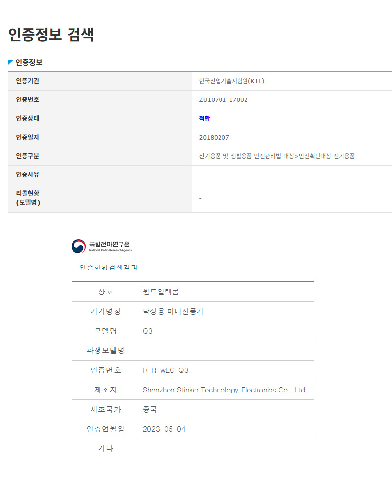 KC인증 탁상용선풍기 사무실 자연풍 무소음 5단 풍량조절 미니선풍기 휴대용선풍기