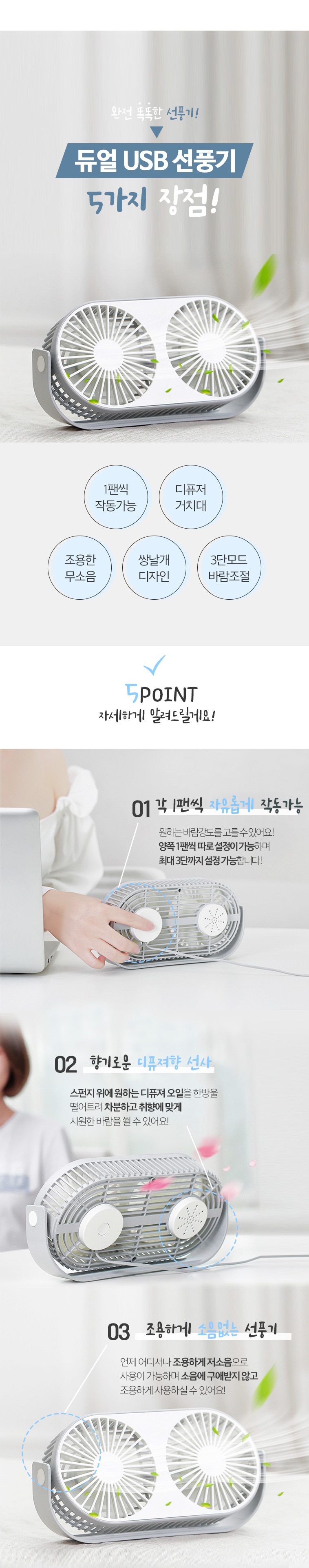 kc인증/탁상용선풍기/usb선풍기/미니선풍기/휴대용선풍기/듀얼선풍기