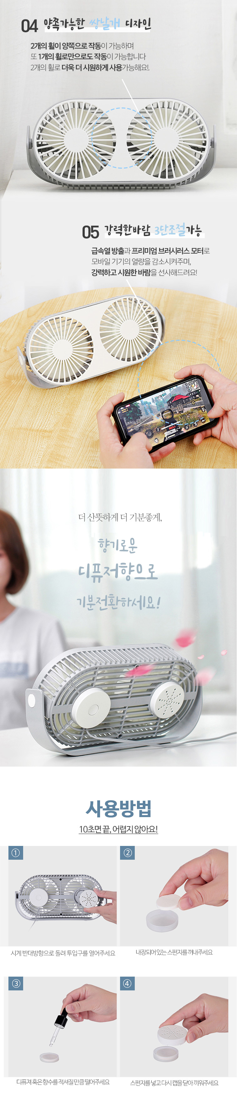 kc인증/탁상용선풍기/usb선풍기/미니선풍기/휴대용선풍기/듀얼선풍기