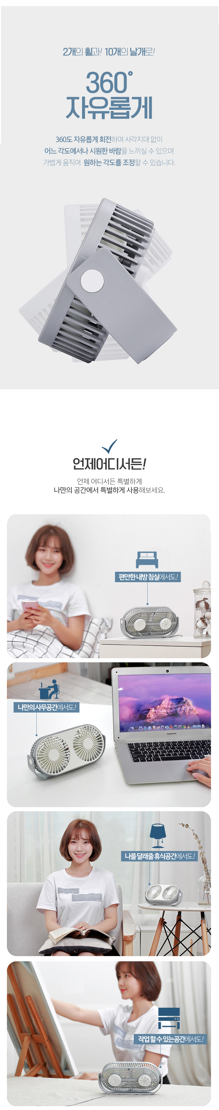 kc인증/탁상용선풍기/usb선풍기/미니선풍기/휴대용선풍기/듀얼선풍기