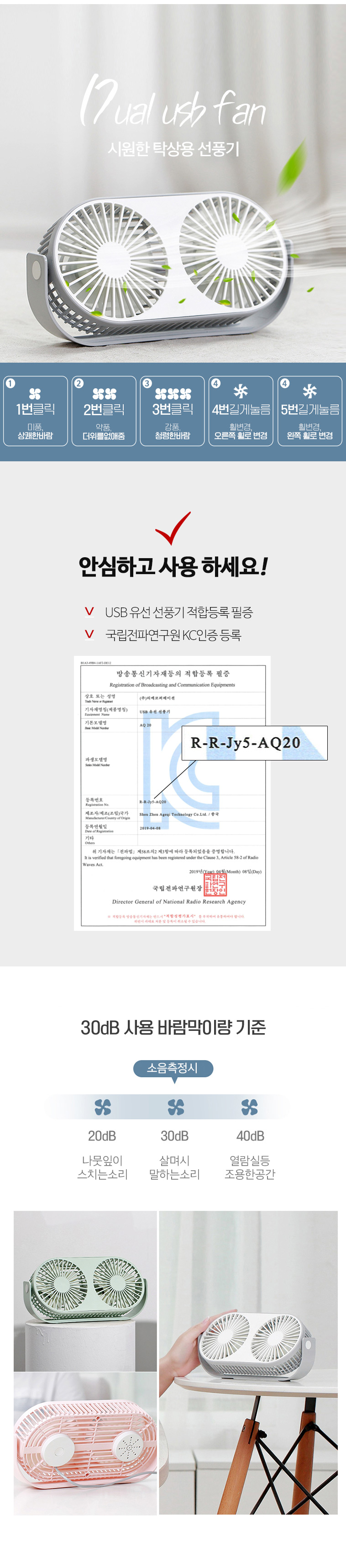 kc인증/탁상용선풍기/usb선풍기/미니선풍기/휴대용선풍기/듀얼선풍기