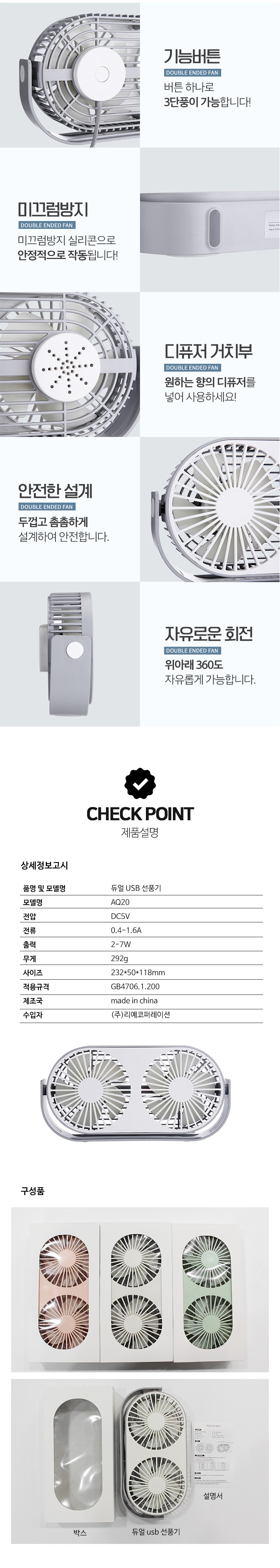 kc인증/탁상용선풍기/usb선풍기/미니선풍기/휴대용선풍기/듀얼선풍기