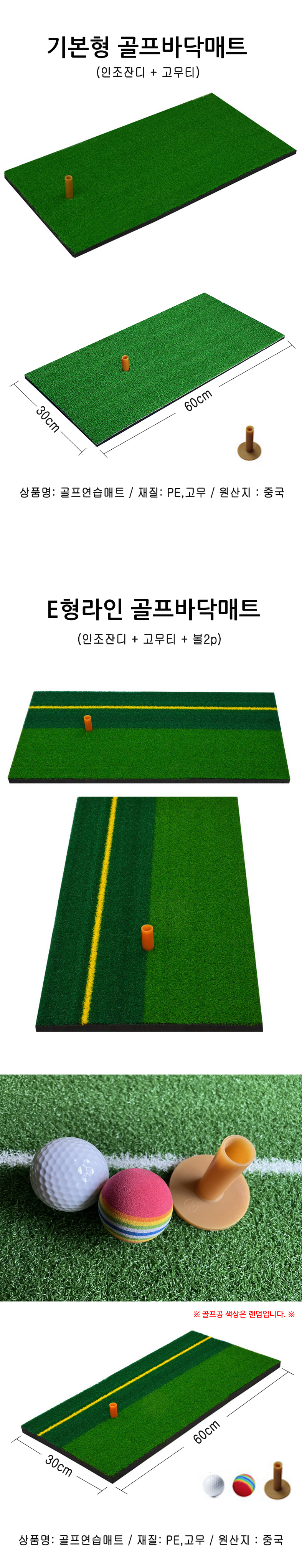 골프 인조 잔디매트 스윙연습매트 골프매트 골프연습매트