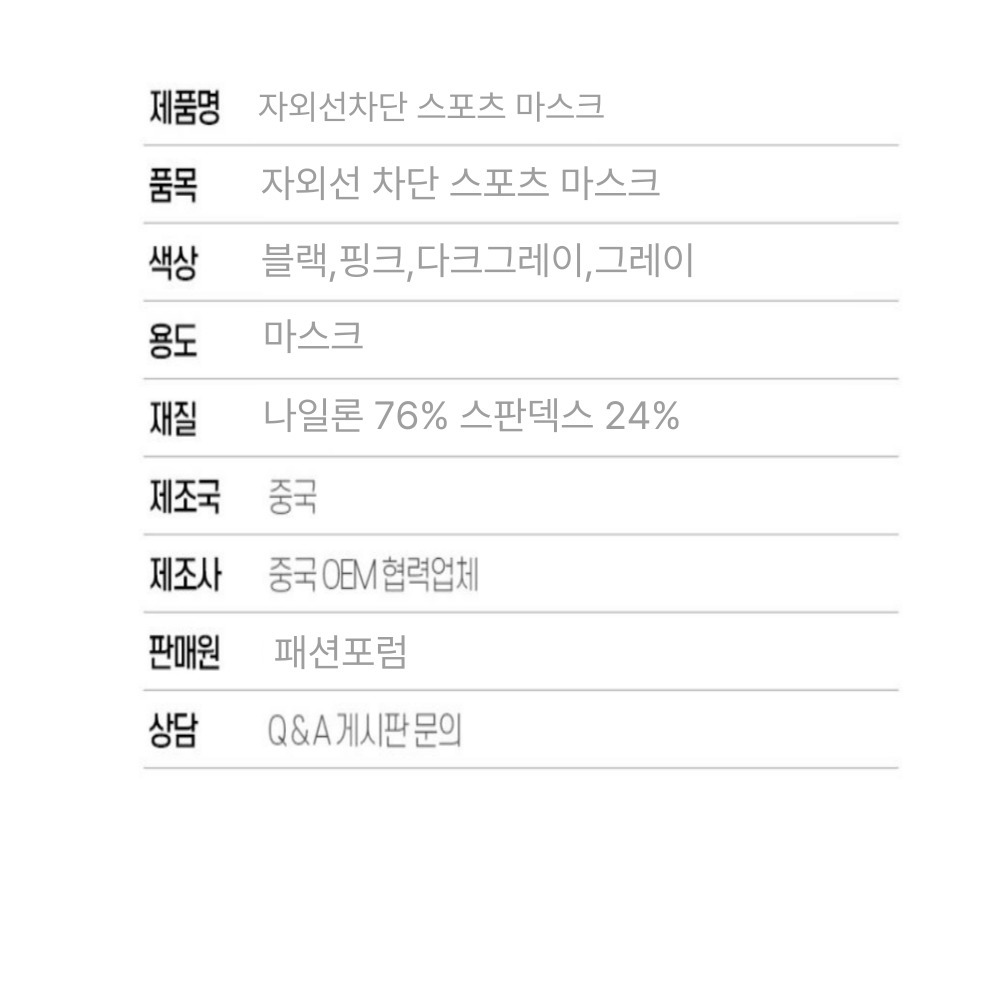 자외선차단 스포츠 마스크 쿨 여름 안면 얼굴 햇빛가리개 골프마스크 자전거