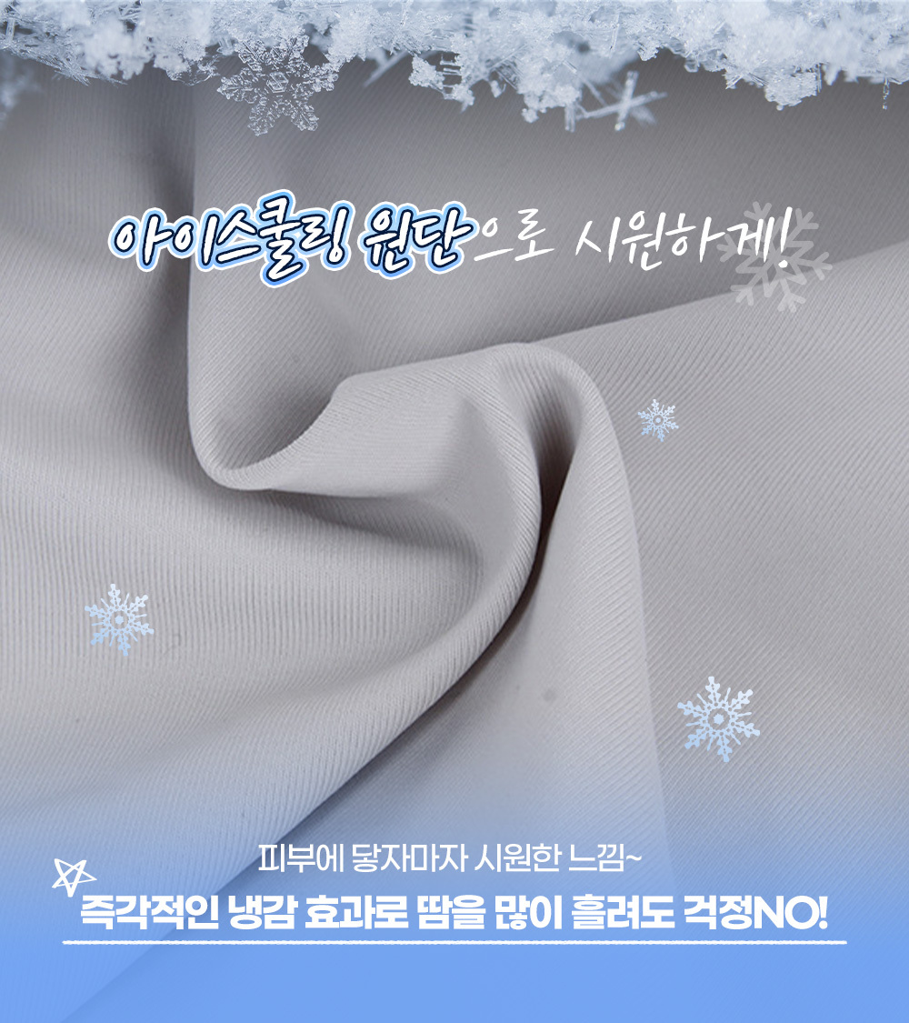 시원한 봄 여름 골프 마스크 쿨 페이스 커버