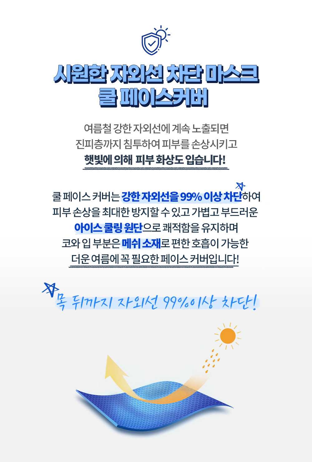 시원한 봄 여름 골프 마스크 쿨 페이스 커버