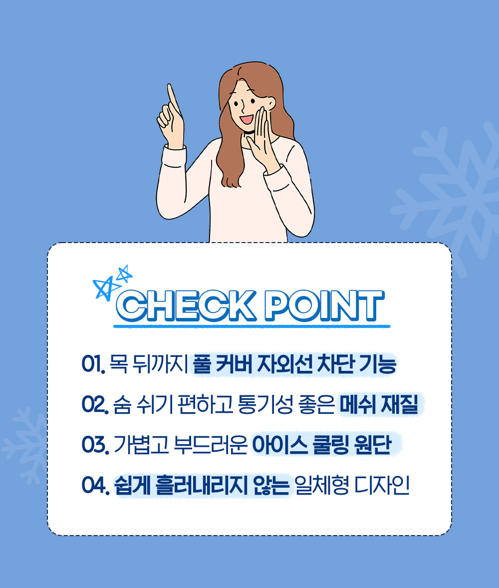 시원한 봄 여름 골프 마스크 쿨 페이스 커버