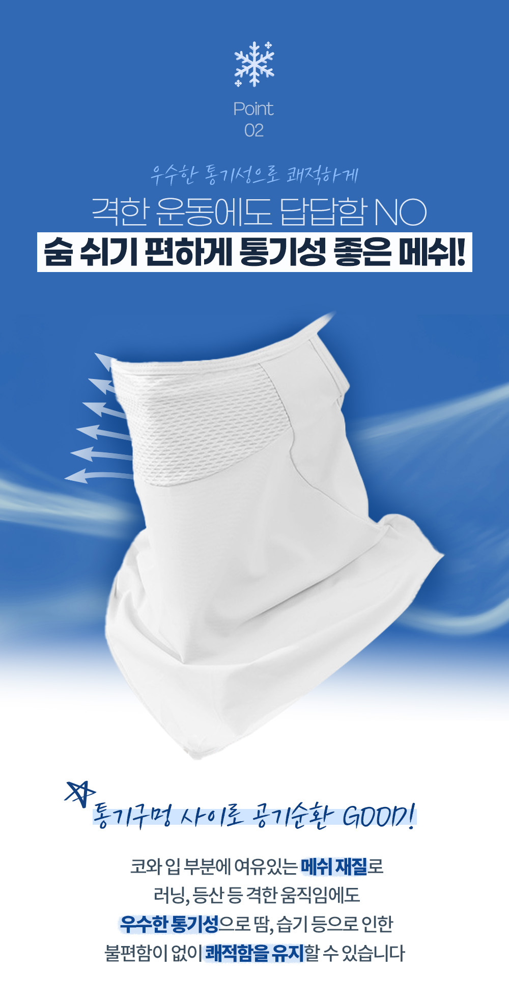 시원한 봄 여름 골프 마스크 쿨 페이스 커버