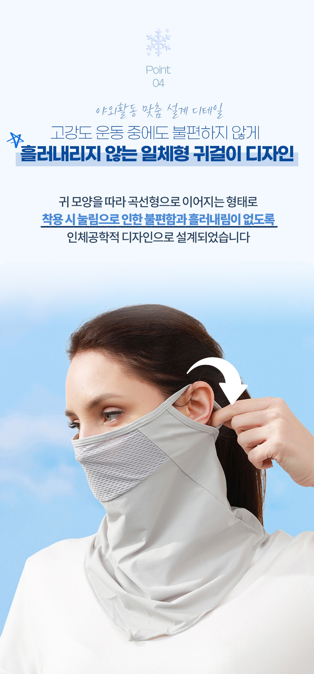 시원한 봄 여름 골프 마스크 쿨 페이스 커버
