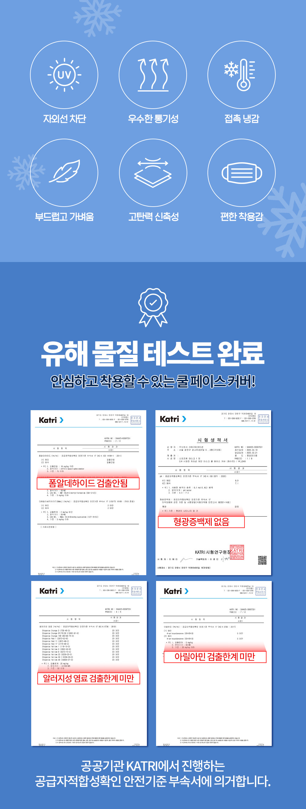 시원한 봄 여름 골프 마스크 쿨 페이스 커버