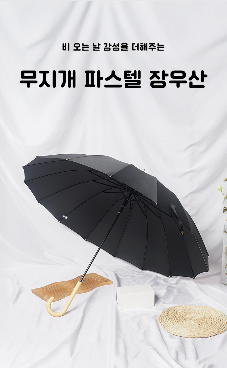 파스텔 장우산 예쁘고 튼튼한 16살대 커플 대형 경량우산 골프우산 자동우산 대형우양산