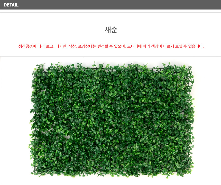 인테리어 사각 인조잔디