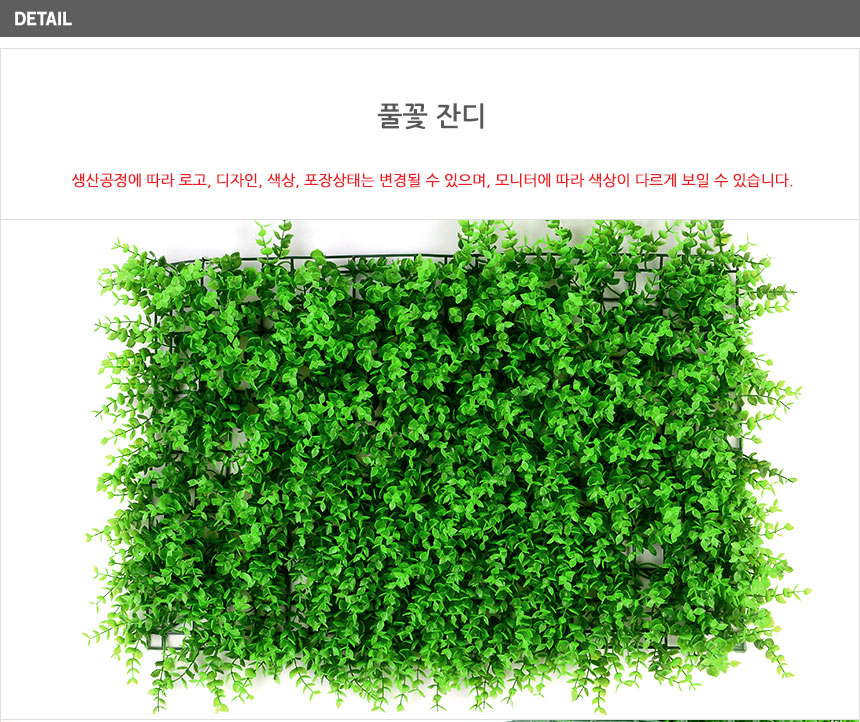 인테리어 사각 인조잔디