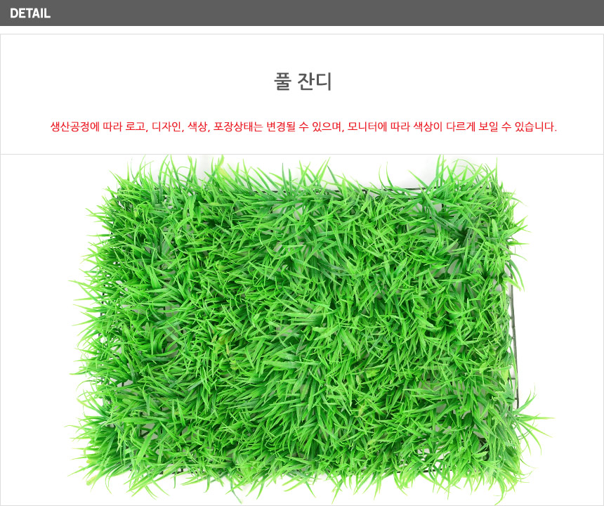 인테리어 사각 인조잔디