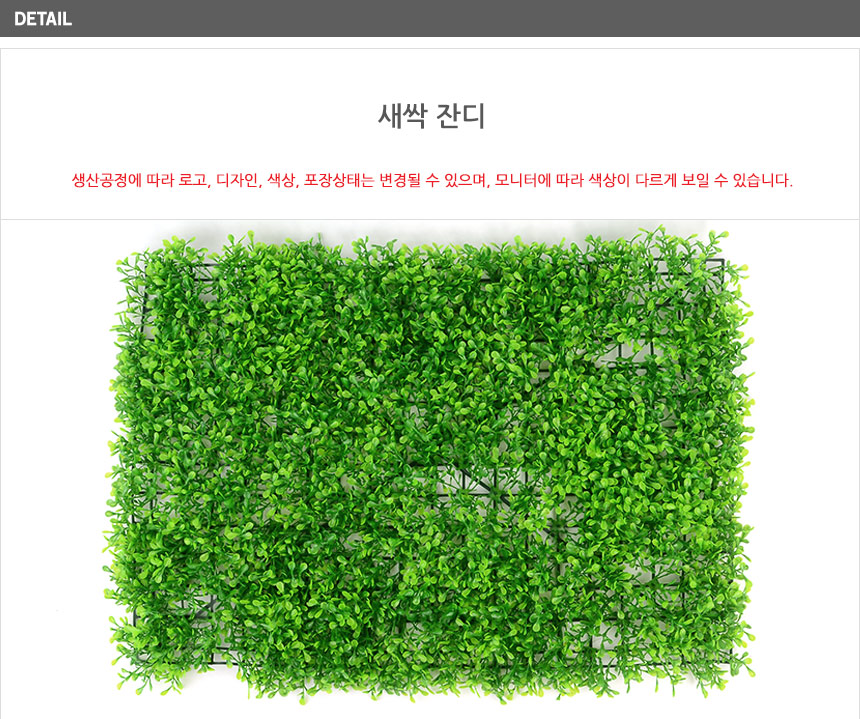 인테리어 사각 인조잔디