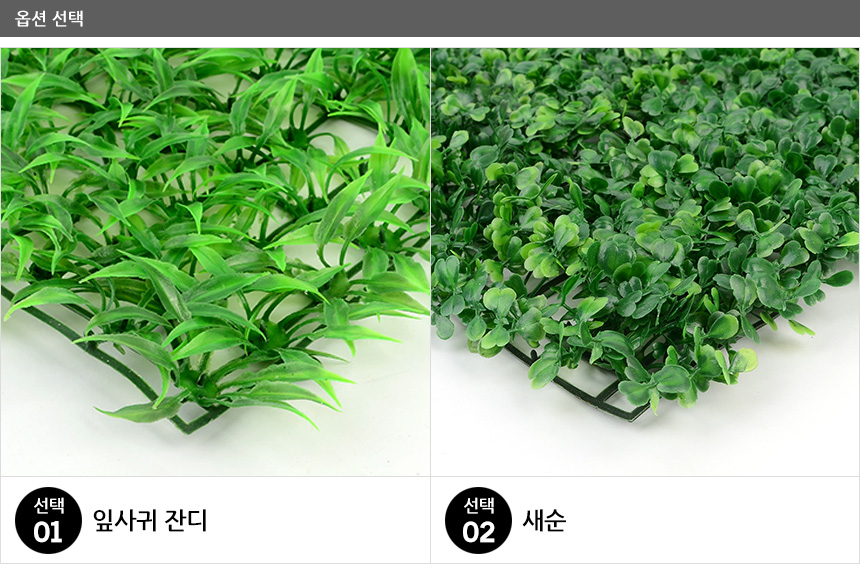 인테리어 사각 인조잔디