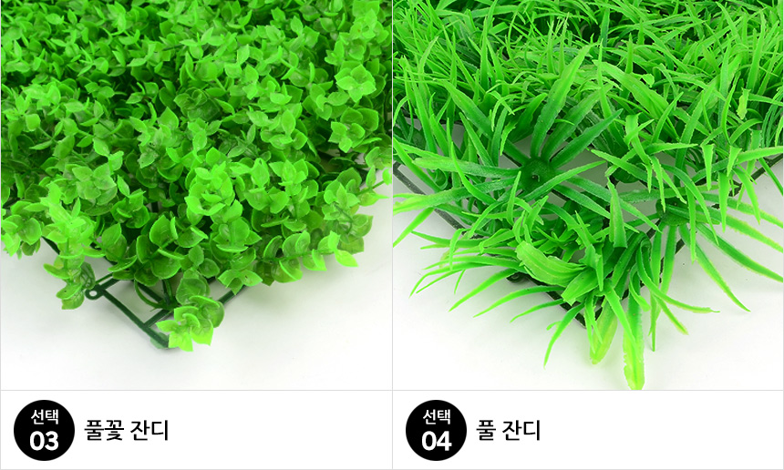 인테리어 사각 인조잔디