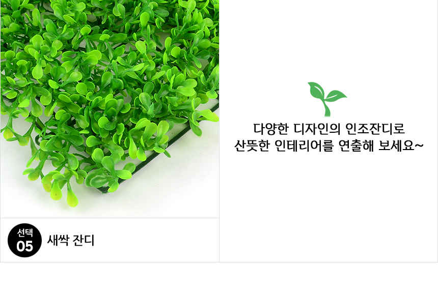 인테리어 사각 인조잔디