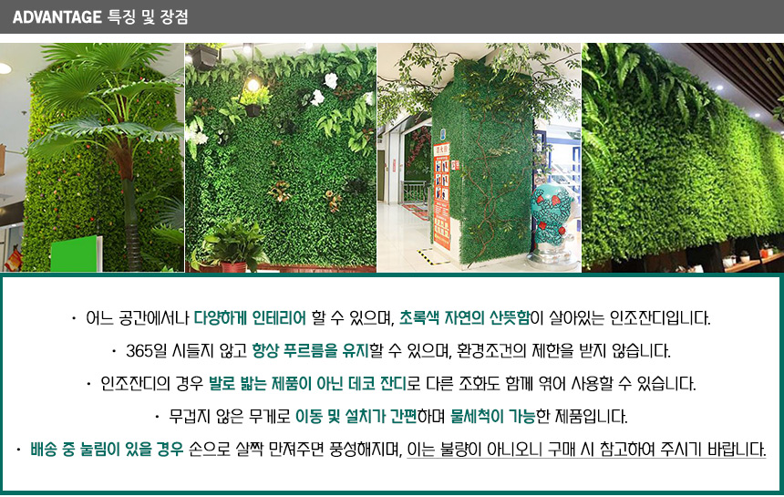 인테리어 사각 인조잔디