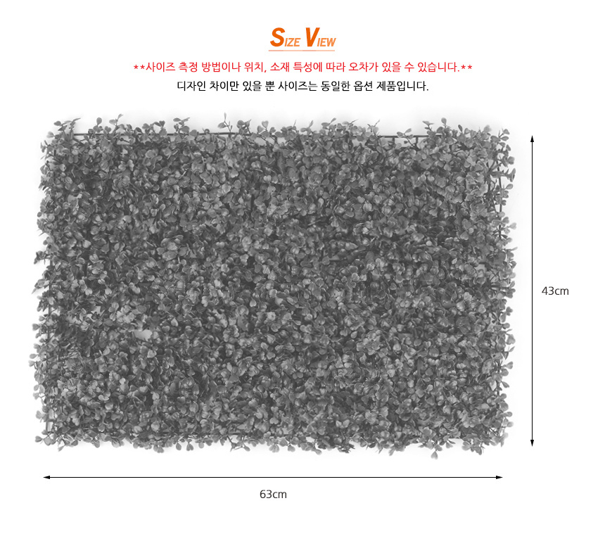 인테리어 사각 인조잔디
