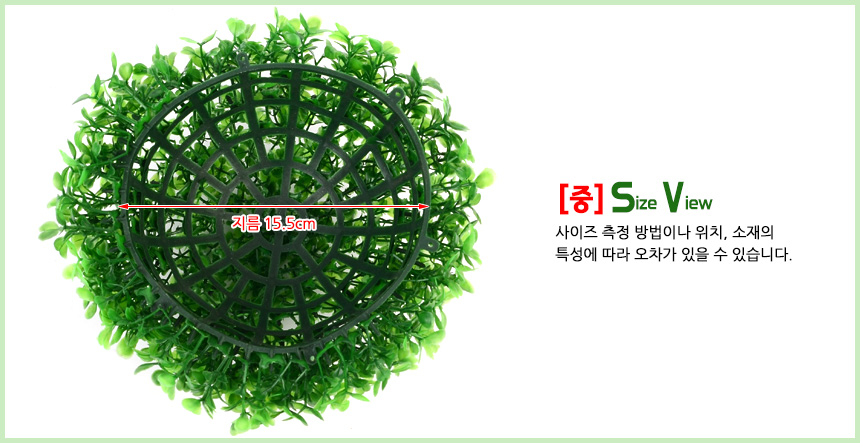 인테리어 인조 원형 새싹 잔디볼