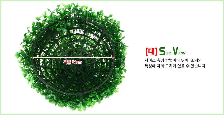 인테리어 인조 원형 새싹 잔디볼