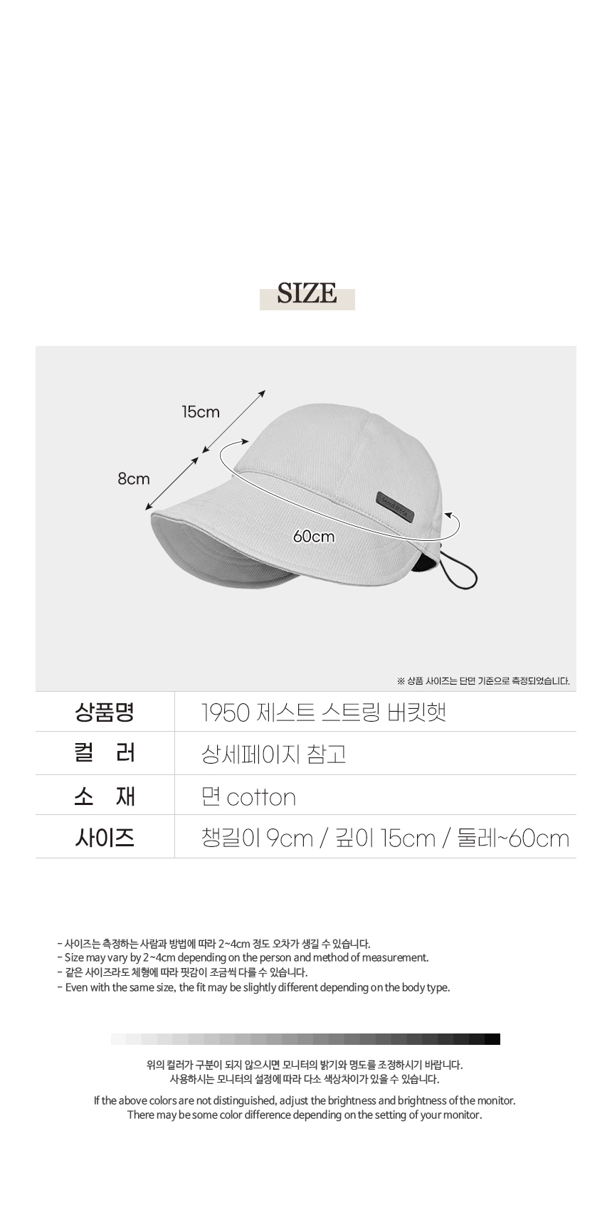 하이뷰 1950 [3컬러] 제스트 스트링 버킷햇 와이드 벙거지 보넷 버킷햇 썬캡 데일리 여름모자