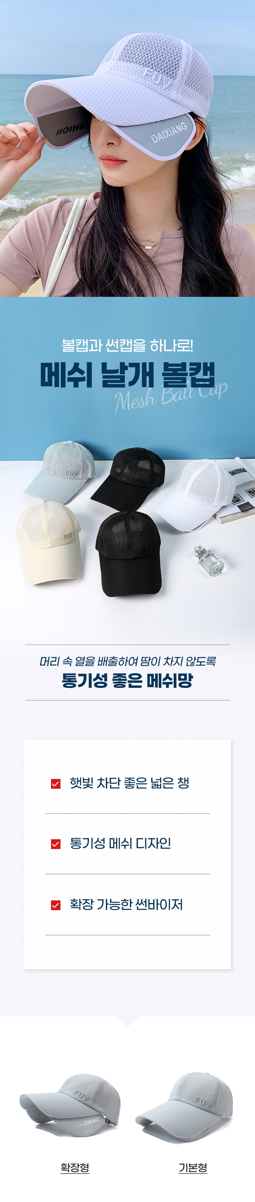 하이뷰 2561 메쉬 날개 볼캡 썬캡 확장 썬바이저 자외선차단 버킷햇 야구 스포츠 골프 바캉스 여름 모자