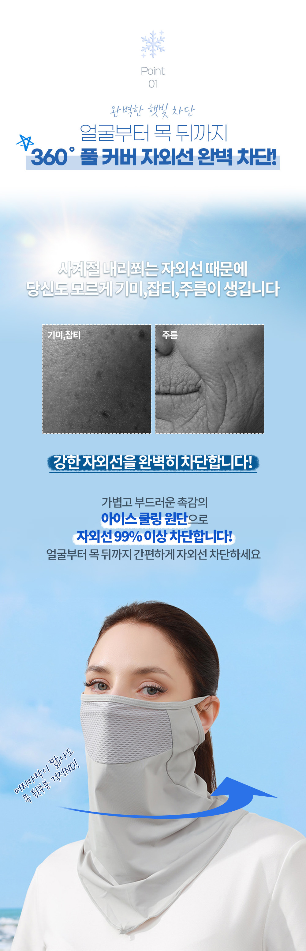 시원한 봄 여름 골프 마스크 쿨 페이스 커버