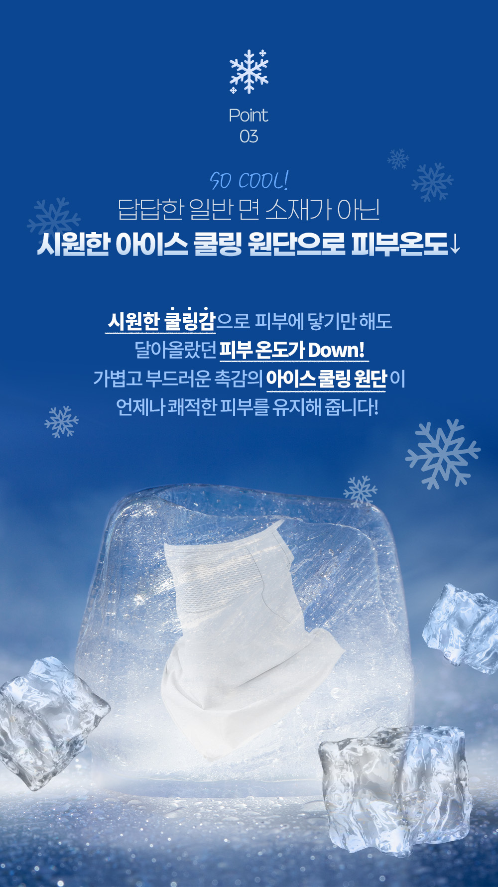 시원한 봄 여름 골프 마스크 쿨 페이스 커버
