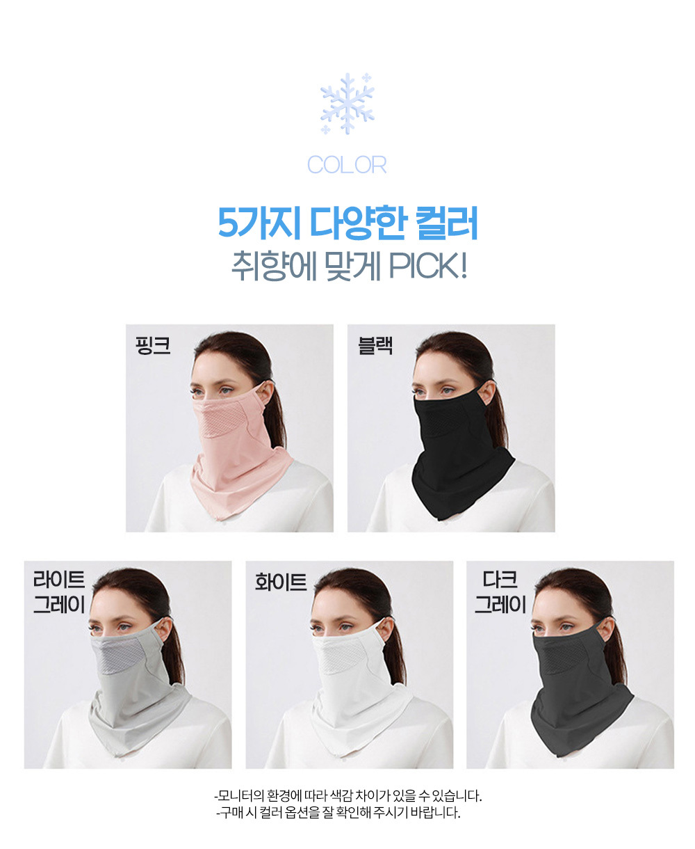 시원한 봄 여름 골프 마스크 쿨 페이스 커버