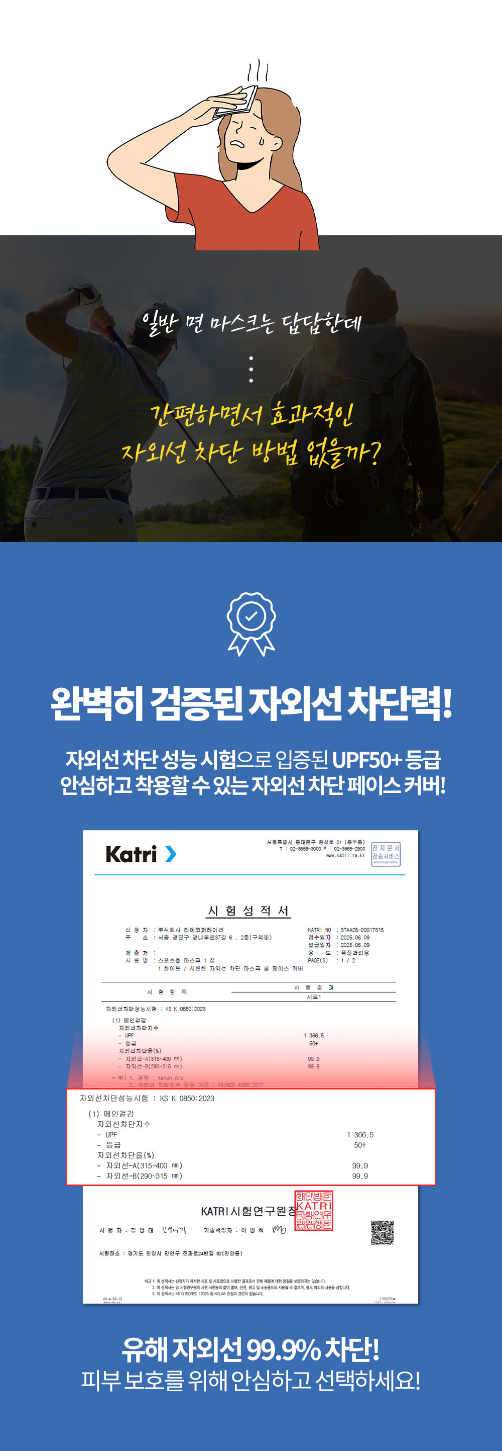 시원한 봄 여름 골프 마스크 쿨 페이스 커버