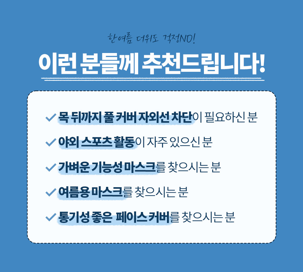 UPF 50+ 메쉬 골프 마스크 테니스 등산 쿨 마스크