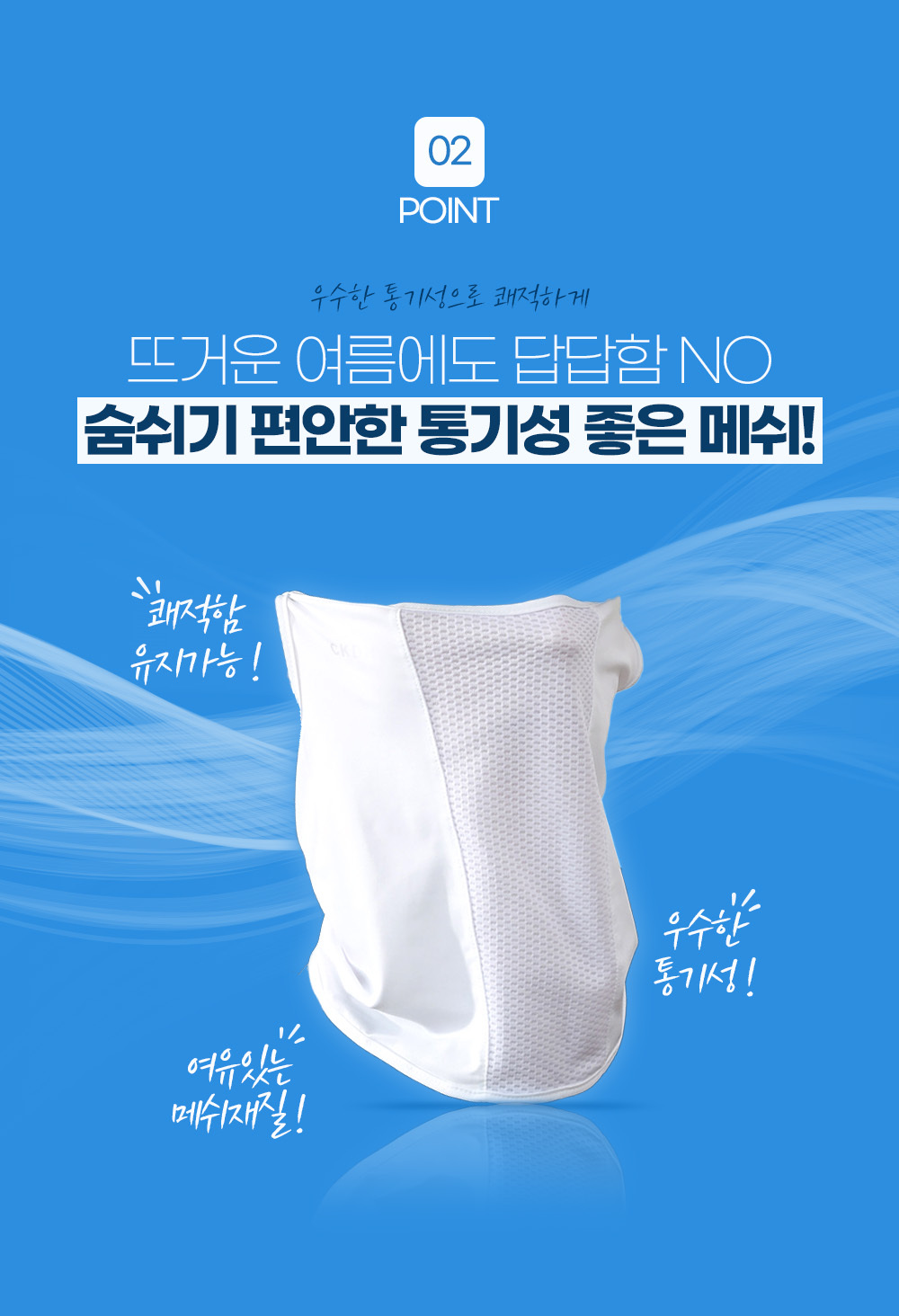 UPF 50+ 메쉬 골프 마스크 테니스 등산 쿨 마스크