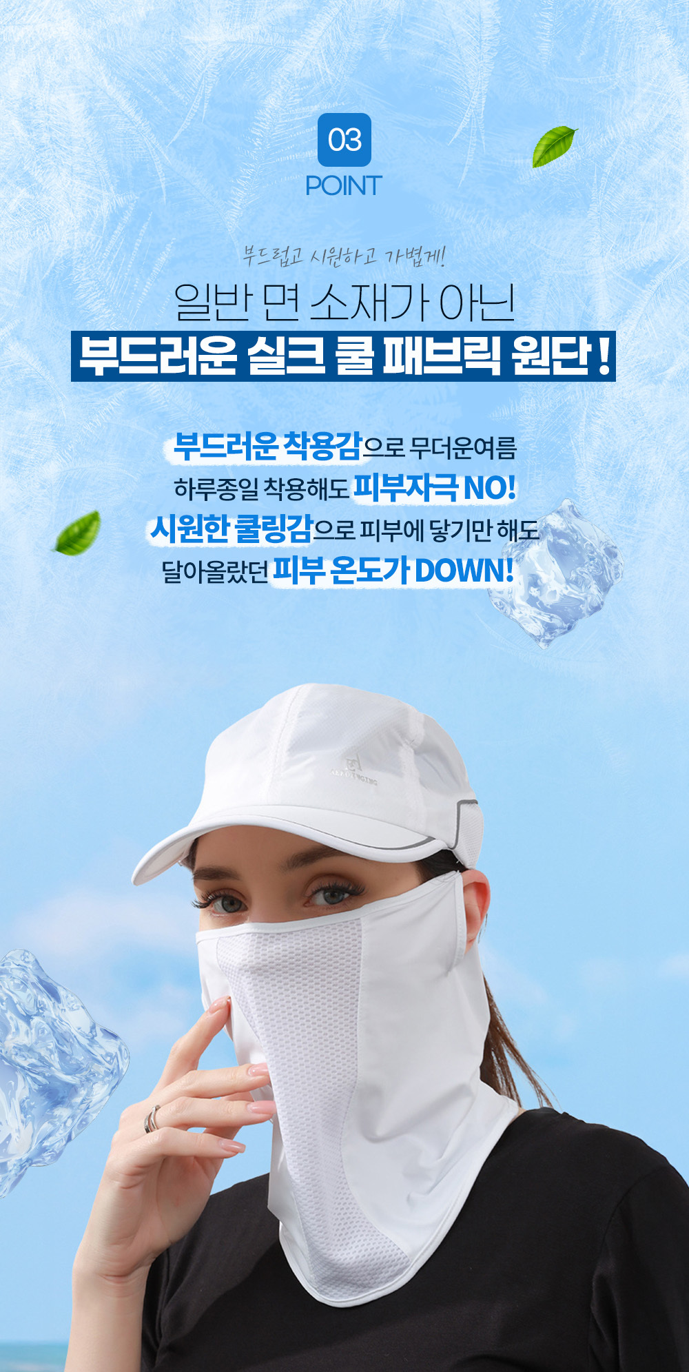 UPF 50+ 메쉬 골프 마스크 테니스 등산 쿨 마스크