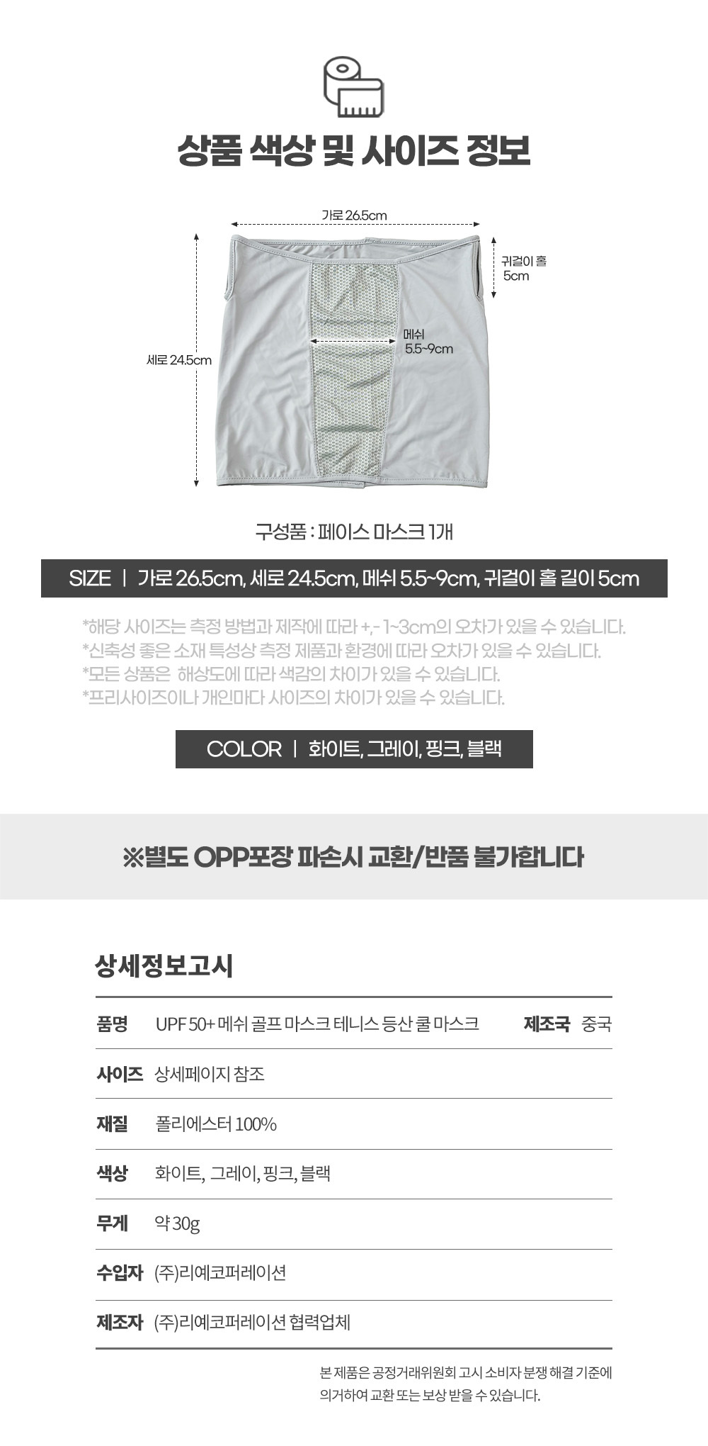 UPF 50+ 메쉬 골프 마스크 테니스 등산 쿨 마스크