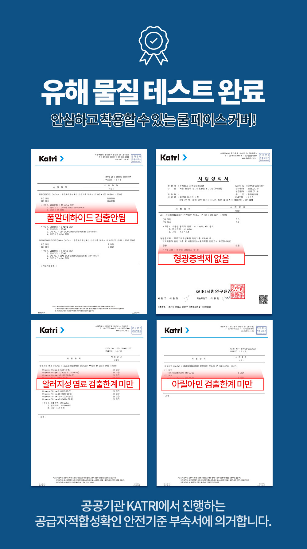 UPF 50+ 메쉬 골프 마스크 테니스 등산 쿨 마스크