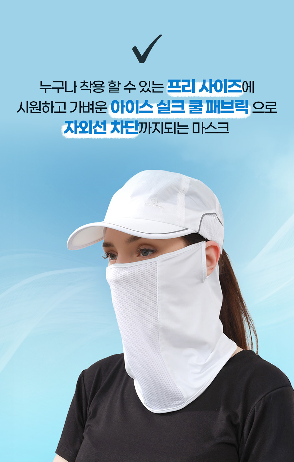 UPF 50+ 메쉬 골프 마스크 테니스 등산 쿨 마스크