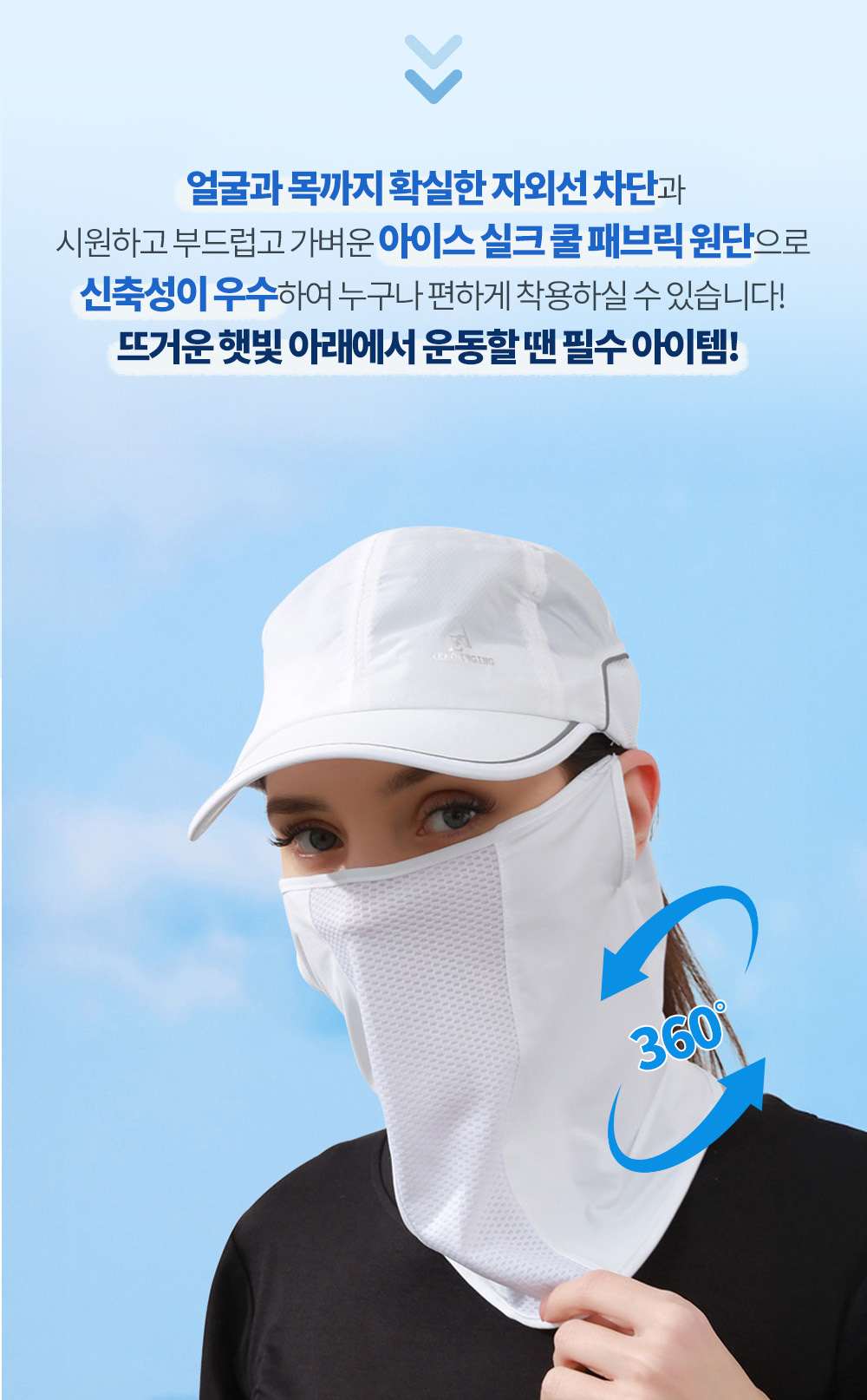 UPF 50+ 메쉬 골프 마스크 테니스 등산 쿨 마스크